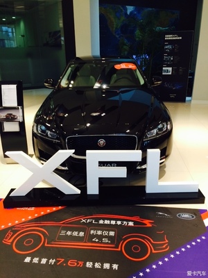 捷豹XFL价格下降,关注度杠杠的_捷豹XF论坛_XCAR 爱卡汽车俱乐部