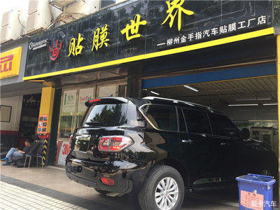 鱼峰汽车贴膜改装 柳州金手指日产途乐改琥珀C70_汽车音响_音响论坛_音响改装论坛_汽车音响论坛XCAR 爱卡汽车俱乐部