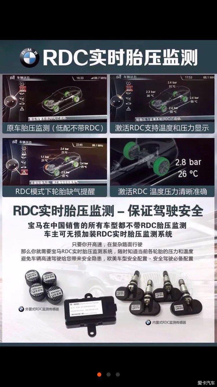 宝马的副厂胎压监测有人装过么?_宝马3系GT论坛论坛_XCAR 爱卡汽车俱乐部
