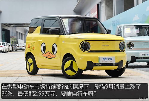 图观车市 9月乘用车终端真实销量排行榜