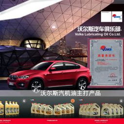 沃尔斯汽车俱乐部产品 沃尔斯汽车俱乐部产品图片 沃尔斯汽车俱乐部怎么样 最新沃尔斯汽车俱乐部产品展示 3158创业信息网