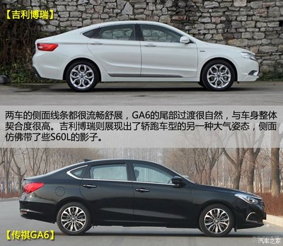 不输合资的品质 吉利博瑞和广汽GA6_吉利论坛_XCAR 爱卡汽车俱乐部