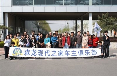 【北京现代森龙润通带您回娘家_天津森龙汽车新闻】-汽车之家