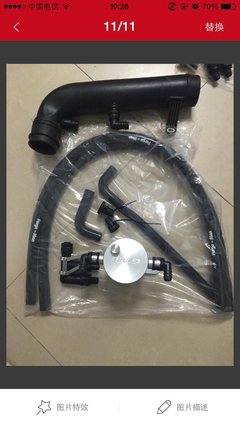 1.4t机油透气壶完美安装_第6页_途安论坛_XCAR 爱卡汽车俱乐部