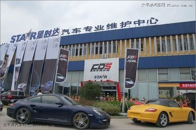 FDS汽车俱乐部开业 专业漂移车队成立