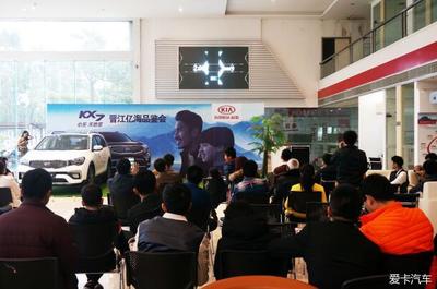 豪华大尺寸7座SUV KX7尊跑 泉州亿海起亚燃情上市_起亚KX7论坛论坛_XCAR 爱卡汽车俱乐部