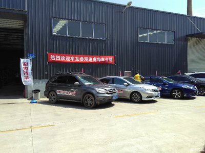 爱卡-途虎开仓日活动纪实_菲翔论坛_菲亚特论坛|FIAT zone_XCAR 爱卡汽车俱乐部
