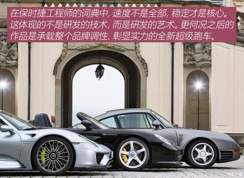 安庆保时捷车主俱乐部微信群未来猜想保时捷是怎样打造超级跑车的