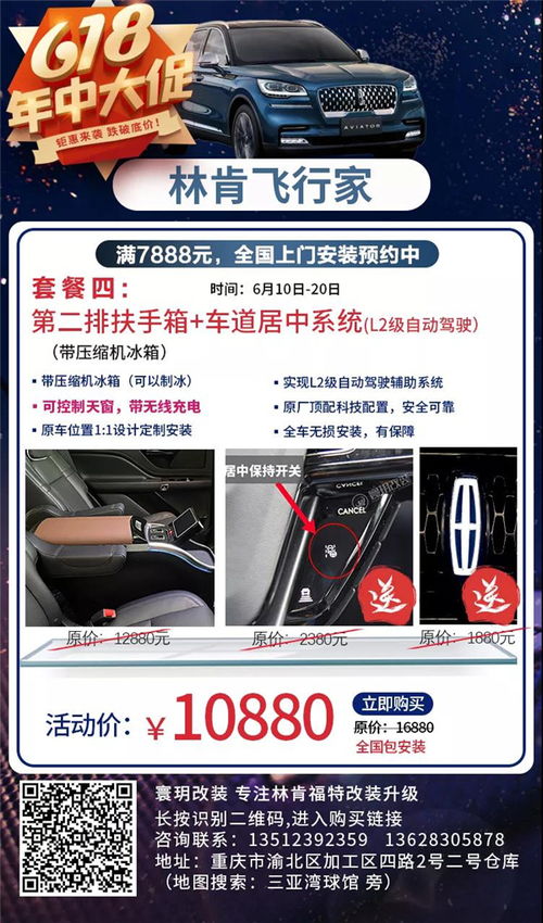 寰玥汽车俱乐部618年中大促优惠活动
