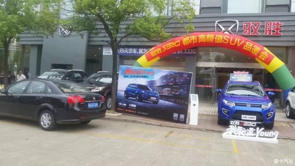 驭胜330到店,惊艳到_驭胜S330论坛论坛_XCAR 爱卡汽车俱乐部