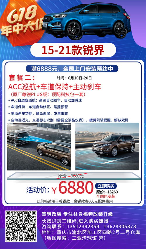 寰玥汽车俱乐部618年中大促优惠活动
