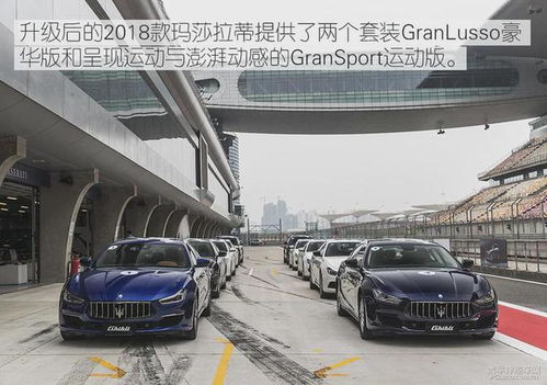 广西崇左保时捷车友会俱乐部西装暴走 赛道体验玛莎拉蒂2018全系