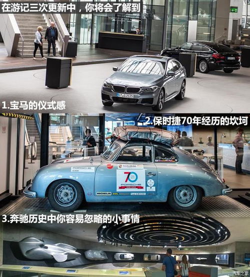 武汉保时捷车友群俱乐部百年汽车文化积淀 欧洲汽车文化之旅