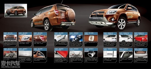 在4S店看见新RAV4推荐精品改装,亮灯的前保不错!_RAV4论坛_XCAR 爱卡汽车俱乐部